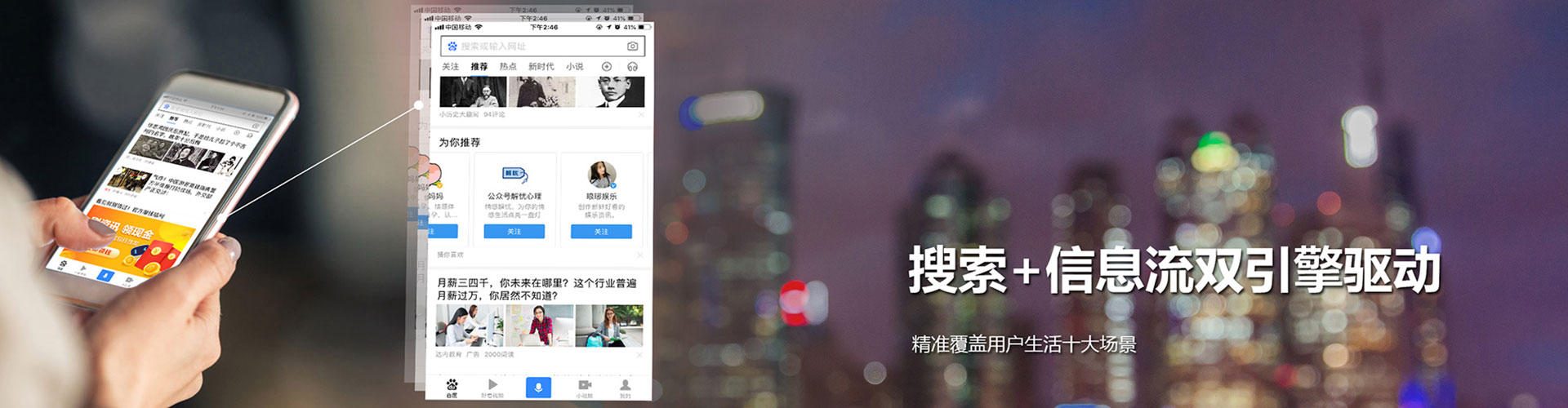 龙华百度信息流